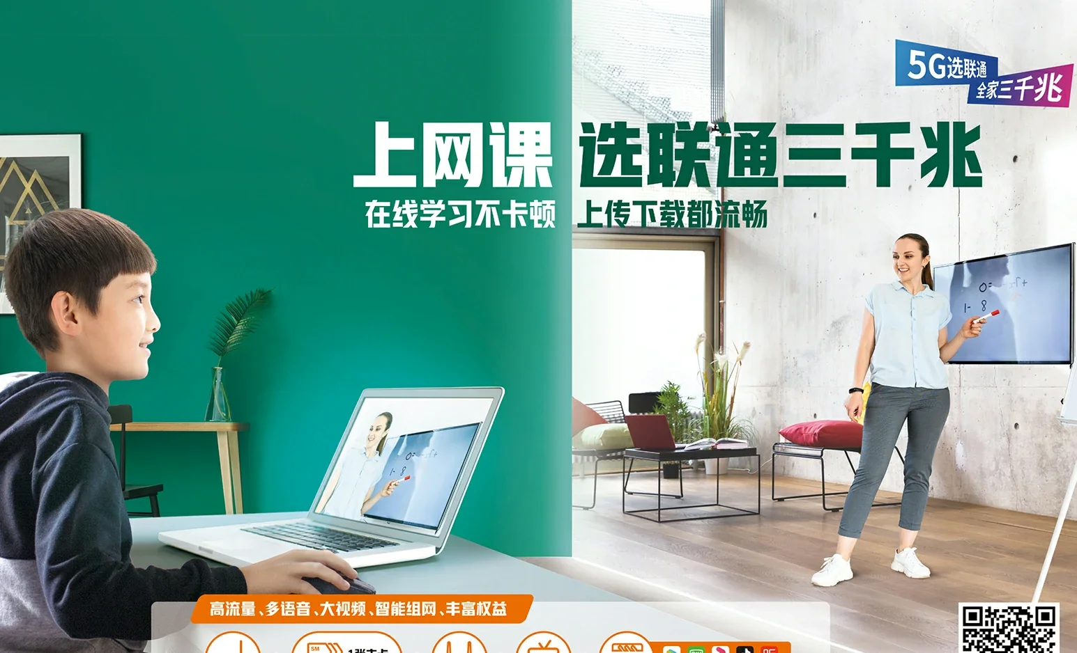 抱罗中国联通