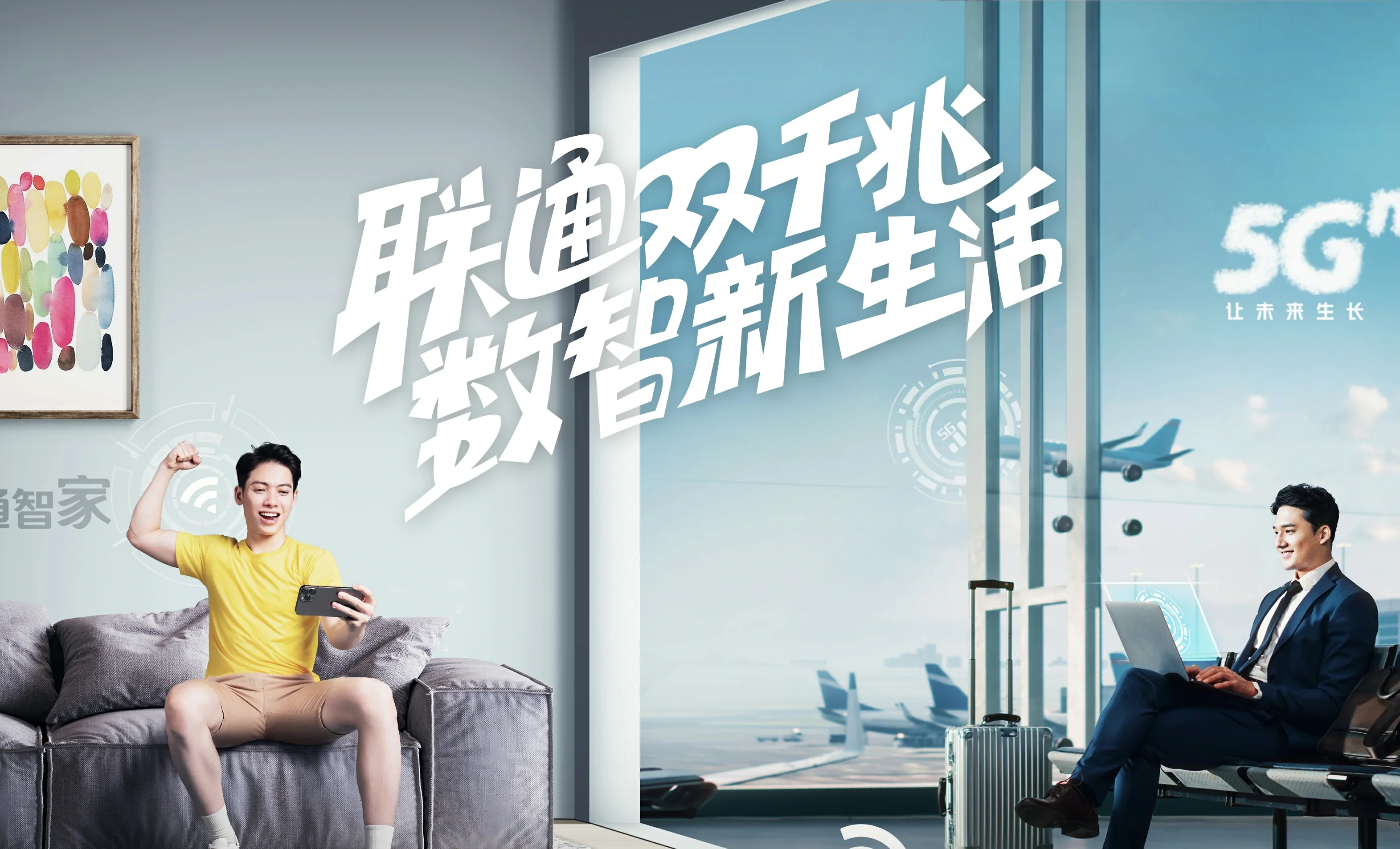 抱罗中国联通
