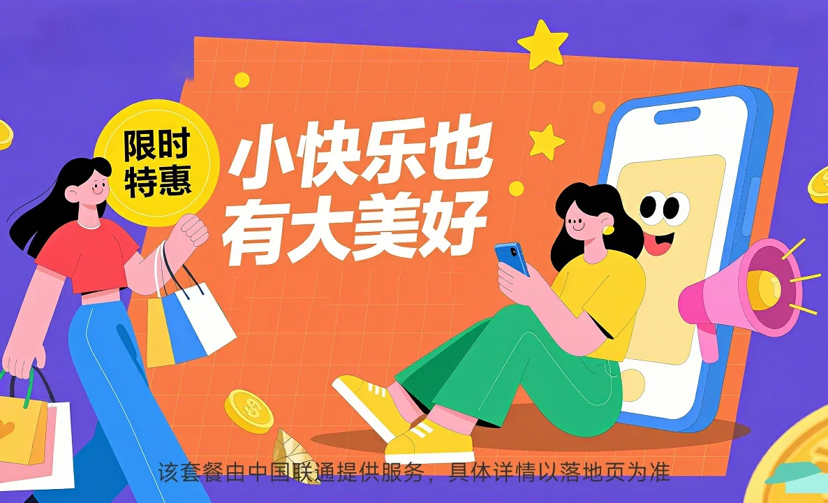 抱罗中国联通